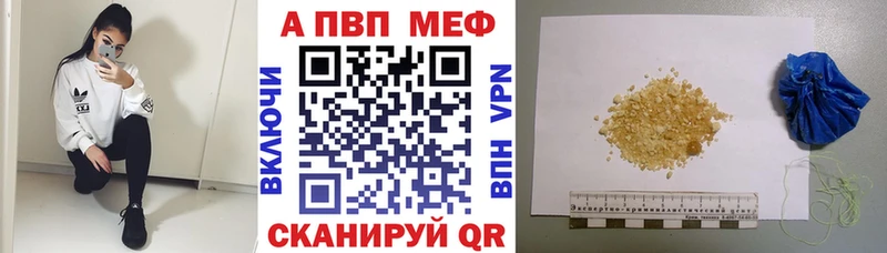 Альфа ПВП Соль  Купить где  Отрадное 
