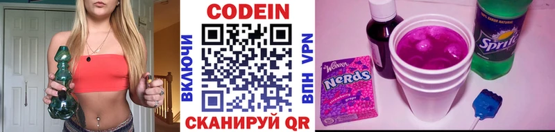 Кодеин Purple Drank  Купить закладки  Отрадное 