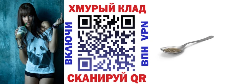 ГЕРОИН хмурый  Купить где  Отрадное 