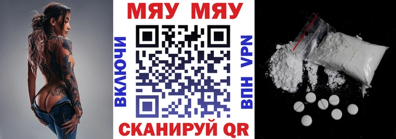 Меф VHQ  Купить  Отрадное 