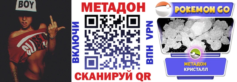 Купить закладки  Отрадное  МЕТАДОН белоснежный 